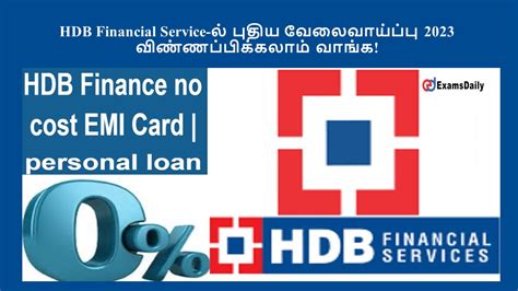 hdb financial services|hdb financial services online payment.